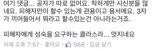 서울대 대나무숲에 올라온 의견 갈리고 있는 글 | 인스티즈