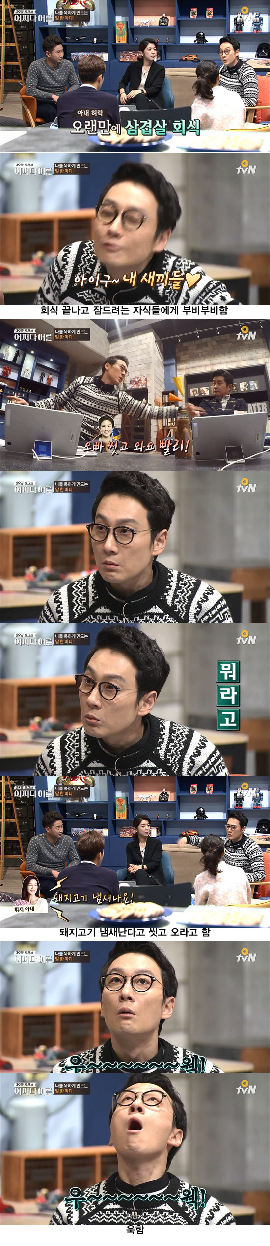이휘재 인성 수준.JPG | 인스티즈