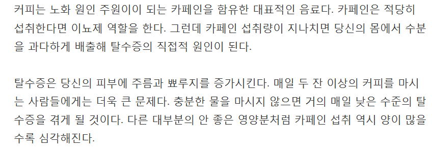 당신을 나이 들게 하는 음식 8가지 | 인스티즈