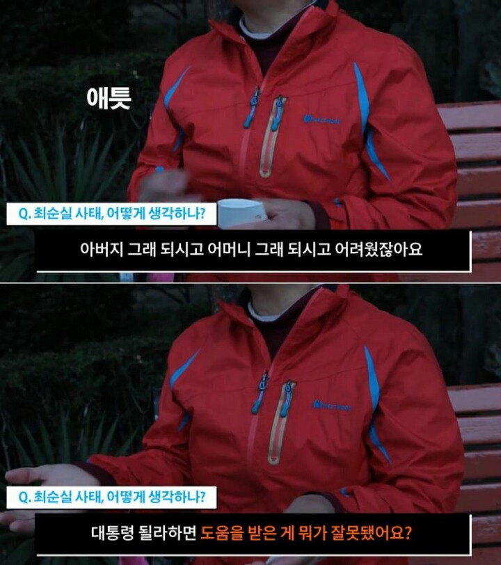 근혜지지자들 상황 | 인스티즈