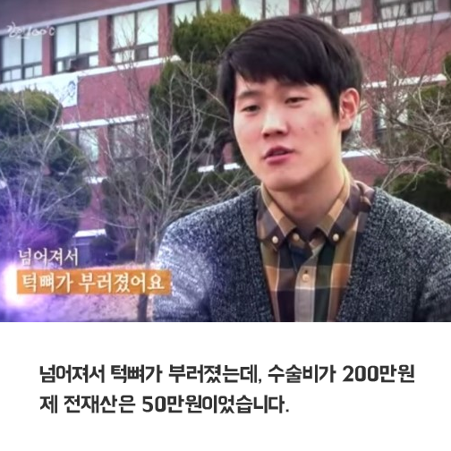 공사장에서 일하며 의대 합격 | 인스티즈