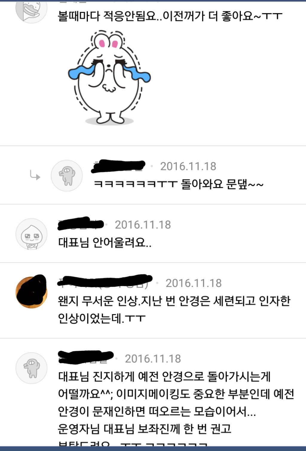 손혜원이 문재인한테 고나리 했던 썰 | 인스티즈