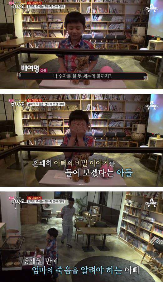 7살 아들에게 엄마의 죽음을 알리는 아빠 | 인스티즈
