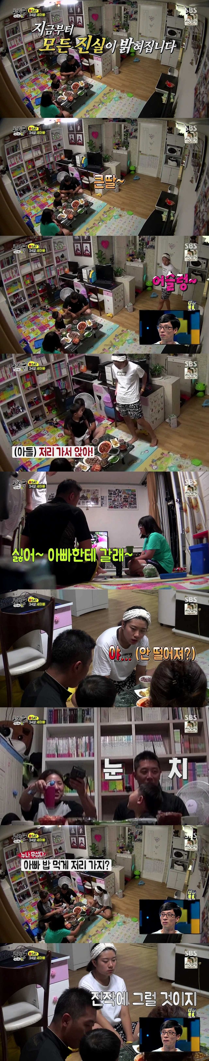 [동상이몽] 34살 군인 아빠와 중학교 3학년 딸.jpg | 인스티즈