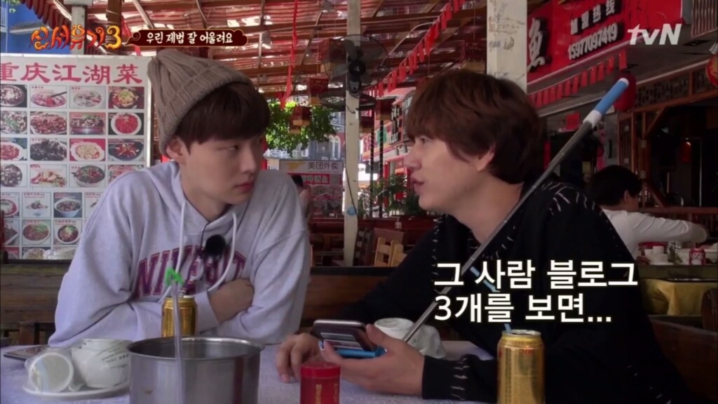 [신서유기3] 규현이 말하는 블로그 맛집 홍보글 특징ㅋㅋㅋㅋ | 인스티즈