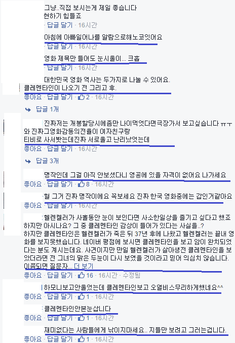 네티즌들이 극찬하는 최고의 영화 "클레멘타인"관련 평가.JPG | 인스티즈