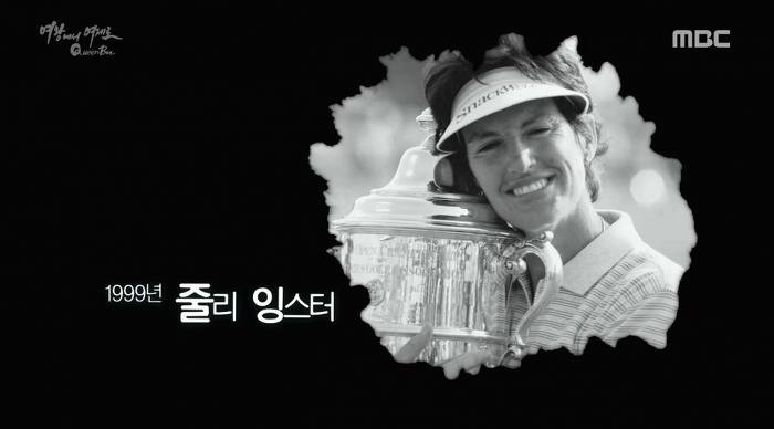 박인비선수가 한국에 미치는 경제적효과 BGM | 인스티즈