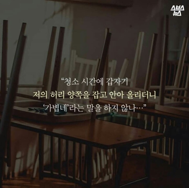 언제까지 피해자가 참아야 하나요? | 인스티즈