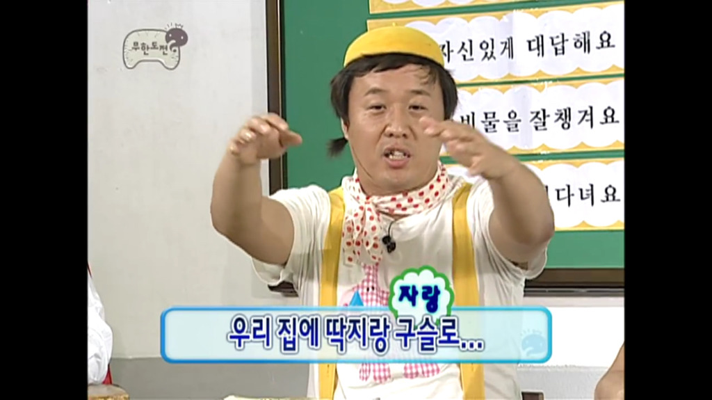 [무한도전] 어렸을때도 바보였니? | 인스티즈