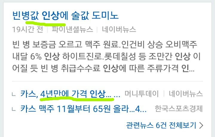 최순실 스캔들에 숨은 기득권층 | 인스티즈
