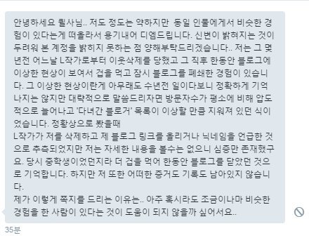 만화가 이자혜에게 사이버 불링당한 또 다른 피해자 | 인스티즈
