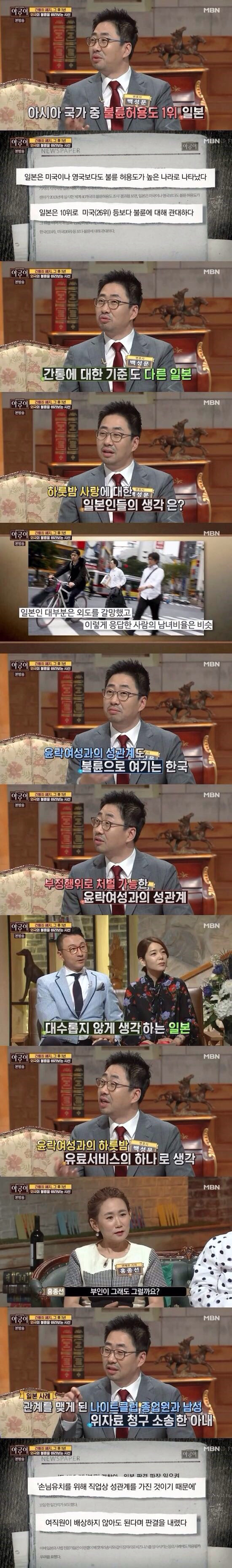 불륜에 관대한 나라 일본 | 인스티즈