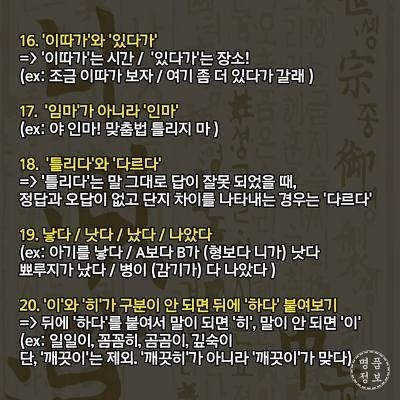 맏춤뻡이 뭐야?어떡해 지키는건대? | 인스티즈