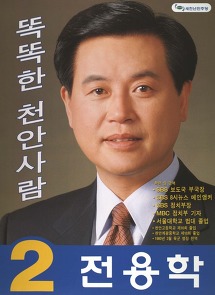 선거에 출마했던 방송인들 포스터 모음.jpg | 인스티즈