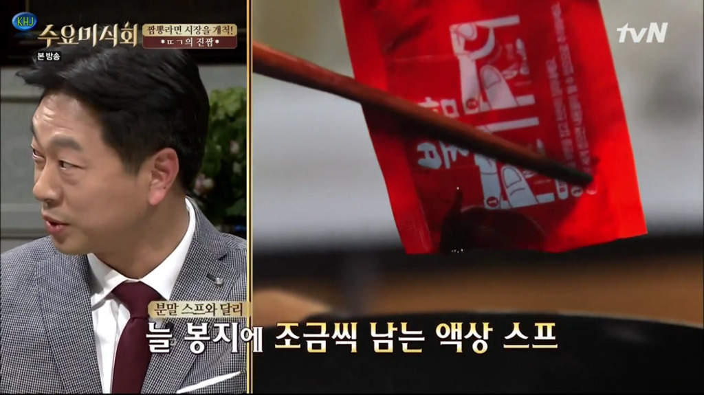 라면 액상스프를 끝까지 안 짜도 되는 이유 (꿀팁 주의) | 인스티즈