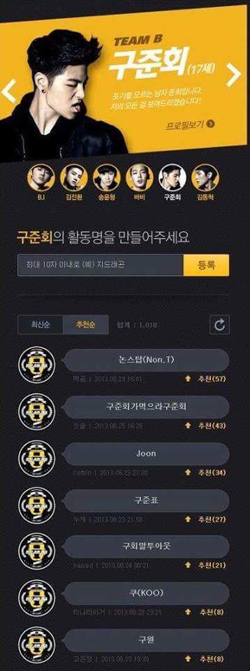 현 아이돌이 국민들이 정해주는 활동명을 쓰지않은 이유 | 인스티즈