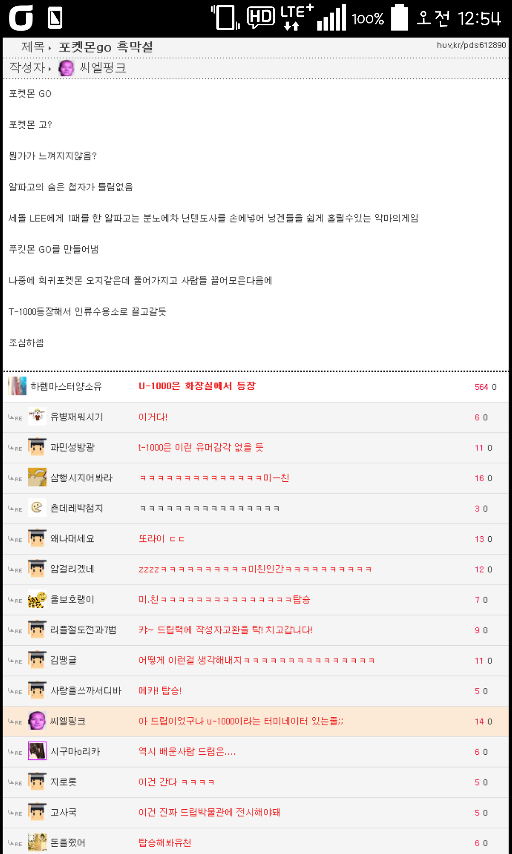웃대 역대급 드립 탄생 | 인스티즈