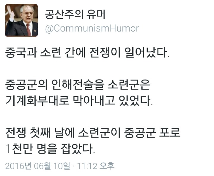 공산주의 유머 | 인스티즈
