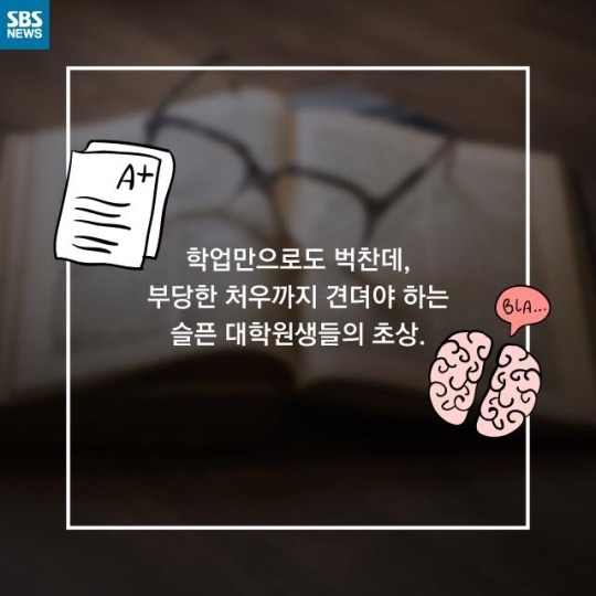 슬픈 대학원생들의 초상 | 인스티즈