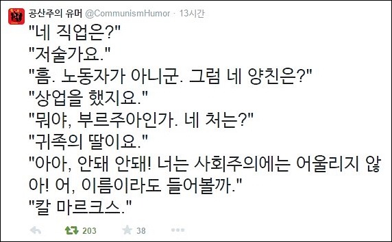 공산주의 유머 | 인스티즈