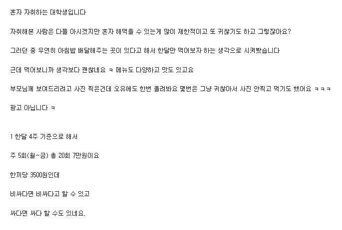 3500원짜리 배달 아침밥 클라스 | 인스티즈