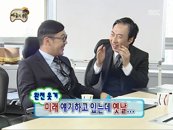 무한도전 회장님 회장님 우리 회장님 | 인스티즈