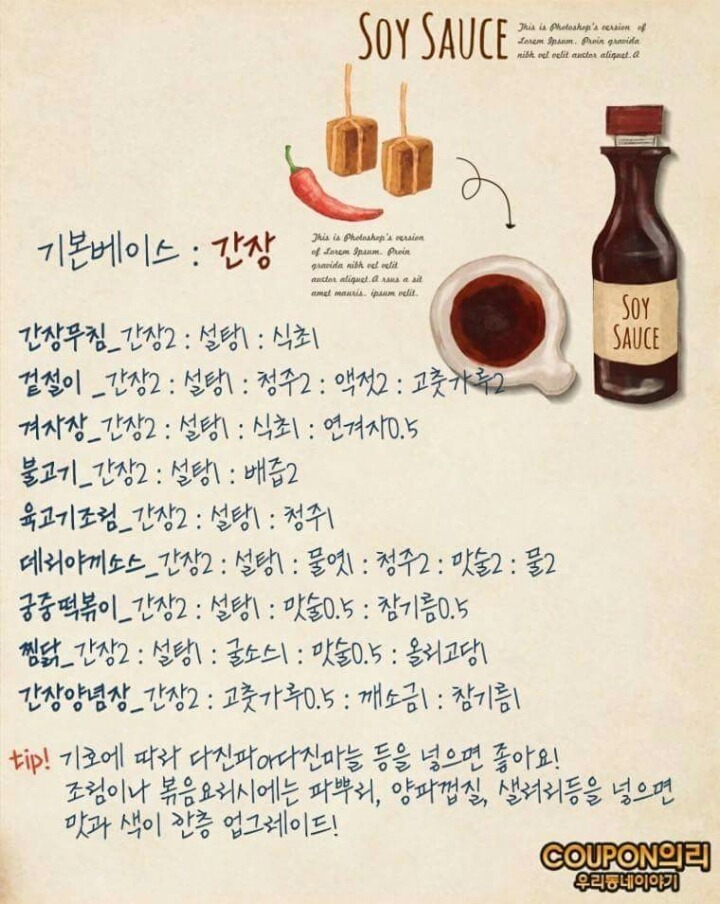 소스만들기 꿀팁 | 인스티즈