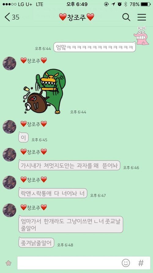 엄마한테 중화요리 만든 거 자랑하는 딸 | 인스티즈