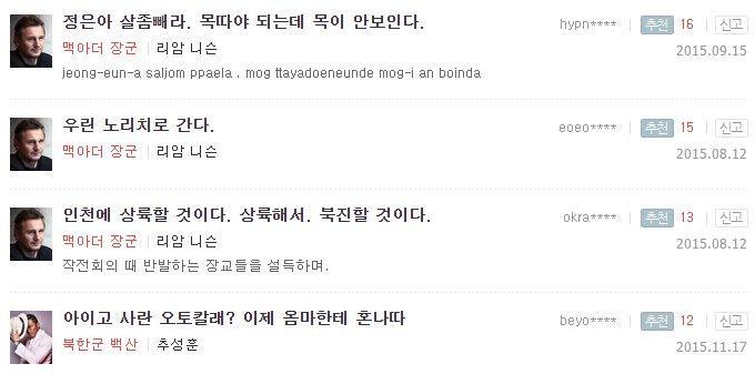 인천상륙작전 명대사 | 인스티즈