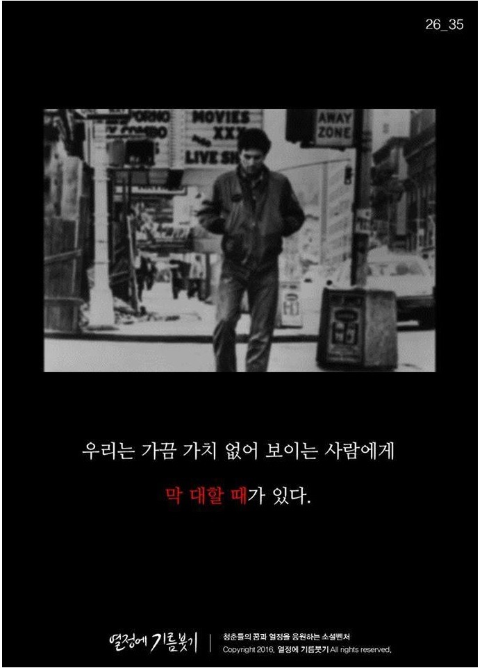 실패한 감독과 무명 배우 ~ | 인스티즈