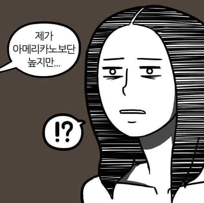 아이스 아메리카노 나왔습니다~ | 인스티즈