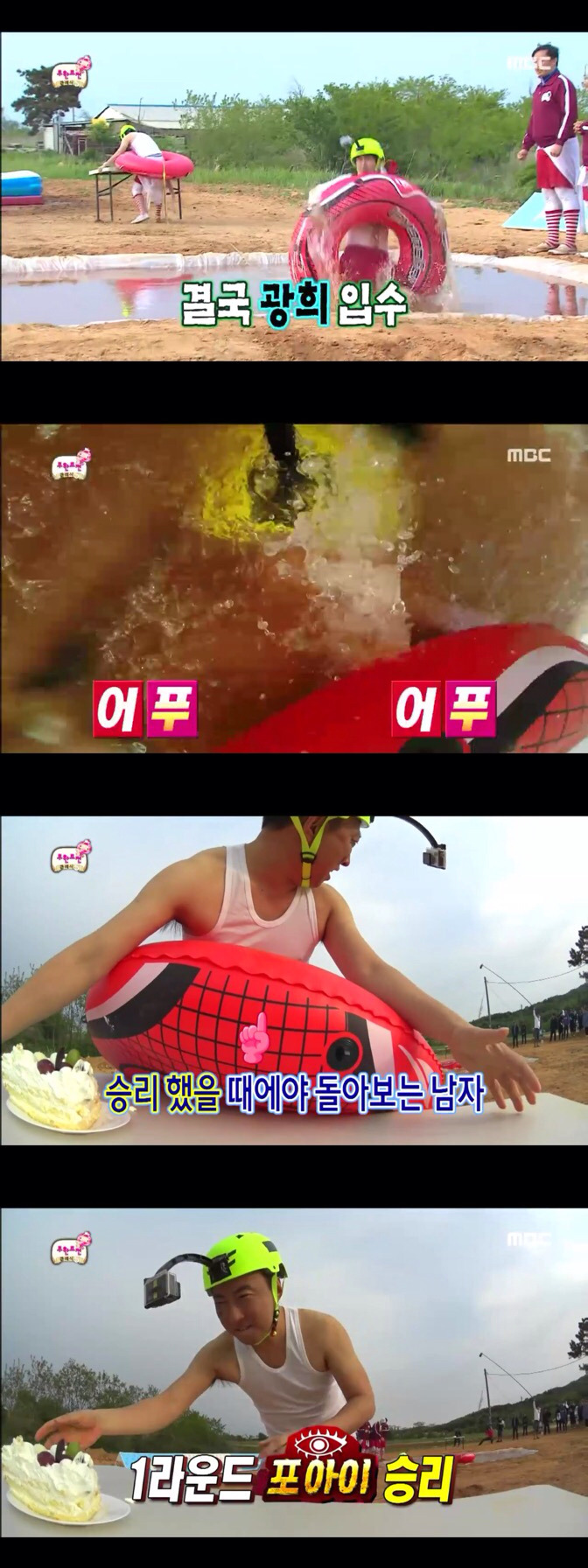 [무한도전] 가슴에도 눈 달린 포아이 명수세끼의 괴력 | 인스티즈