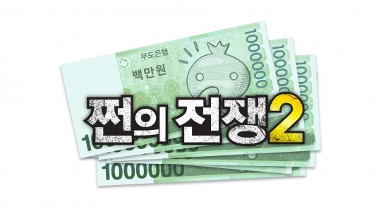 무한도전 역대 추격전 모음 (2012~16년) | 인스티즈