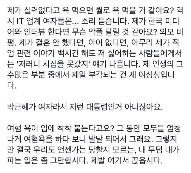개념녀들에게 보내는 글 | 인스티즈