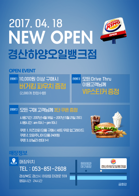 버거킹대구대점 이미지