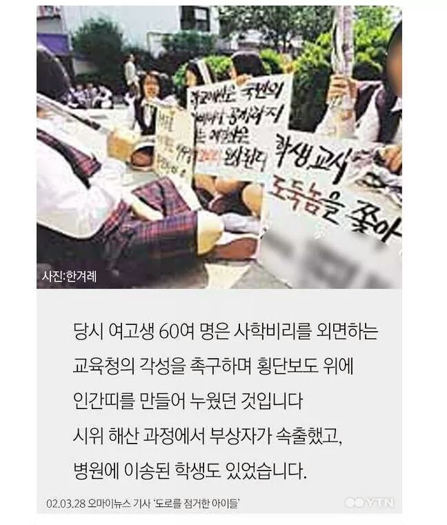 길에 드러누운 여고생들 사진의 진실.jpg | 인스티즈