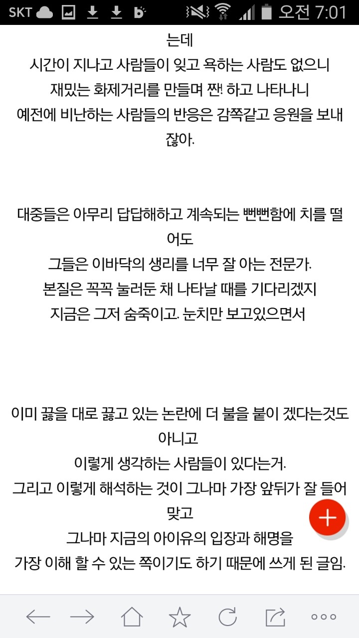 아이유가 절대로 말할수 없는 이유 | 인스티즈