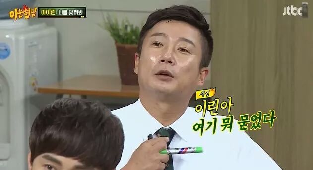 강호동,이수근 최고컨디션 아는형님 아이린편 | 인스티즈