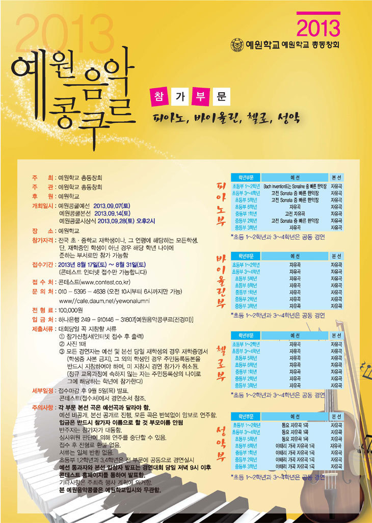 예원피아노음악학원 이미지