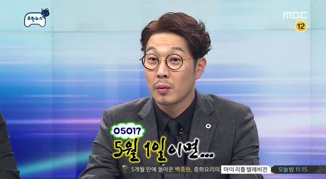 새로 바뀐 무한도전 회의실 비밀번호 | 인스티즈