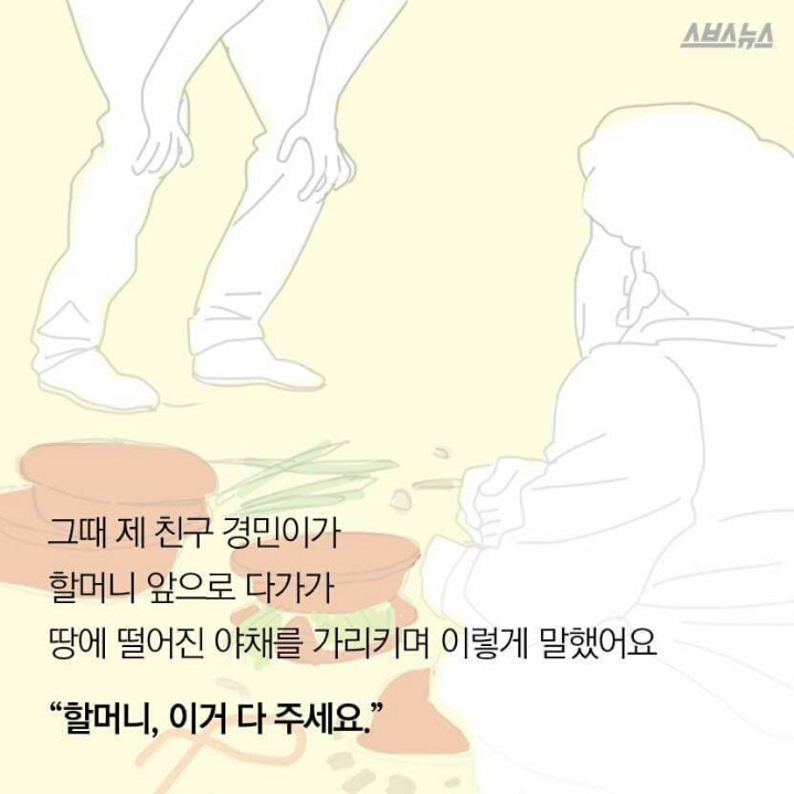 제 친구 중에 천사가 있어요 | 인스티즈
