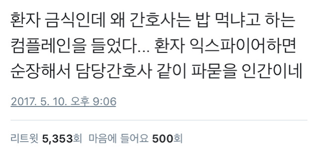 병원 진상 갑 | 인스티즈