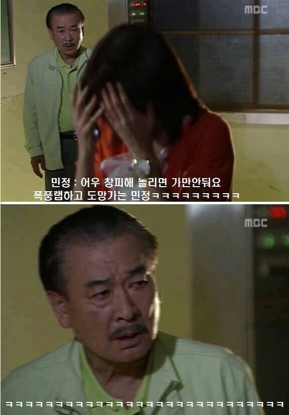 거침없이 하이킥 랩퍼 민정 레전드ㅋㅋㅋㅋ | 인스티즈