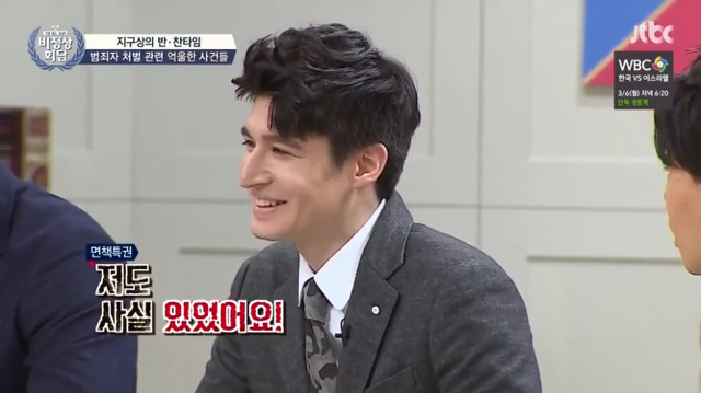 [비정상회담] 알렉스가 생각하는 외교관 여권의 좋은점 | 인스티즈