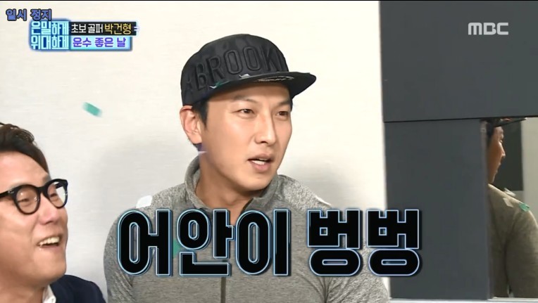  은밀하게 위대하게 박건형의 운수좋은날.JPG | 인스티즈