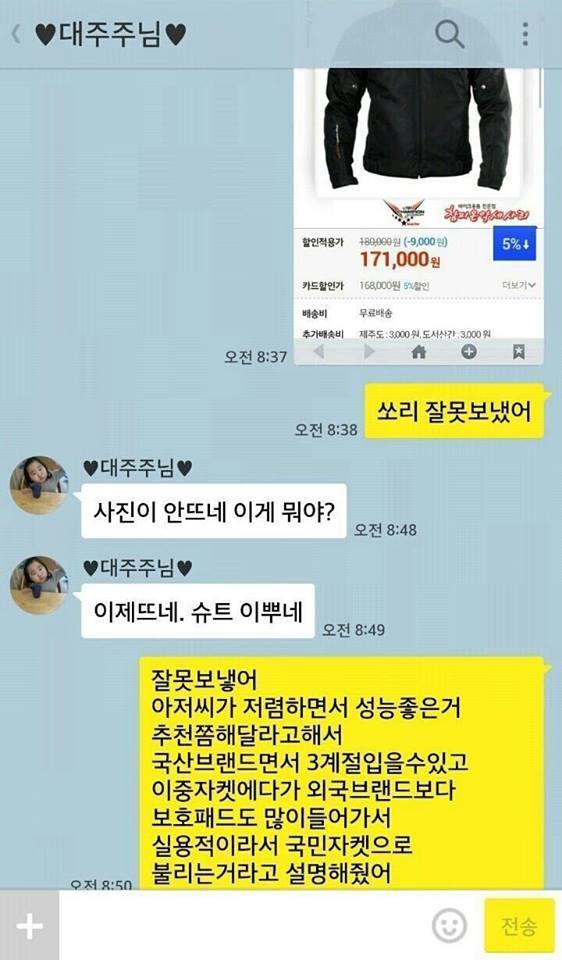 개그 터지는 유부남 카톡 모음 | 인스티즈