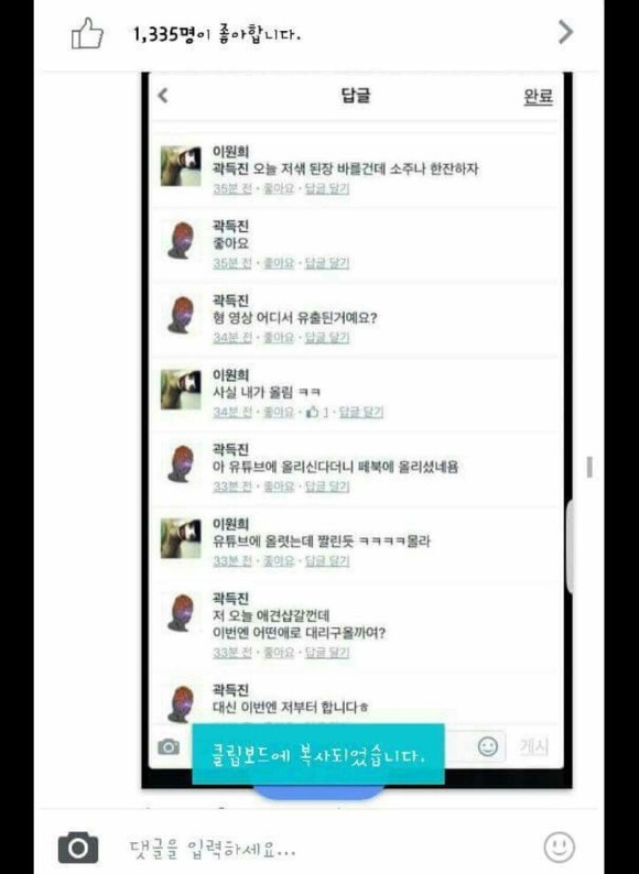 오늘 논란이 되었던 페이스북 강아지수간, 동물학대사건 정리 | 인스티즈