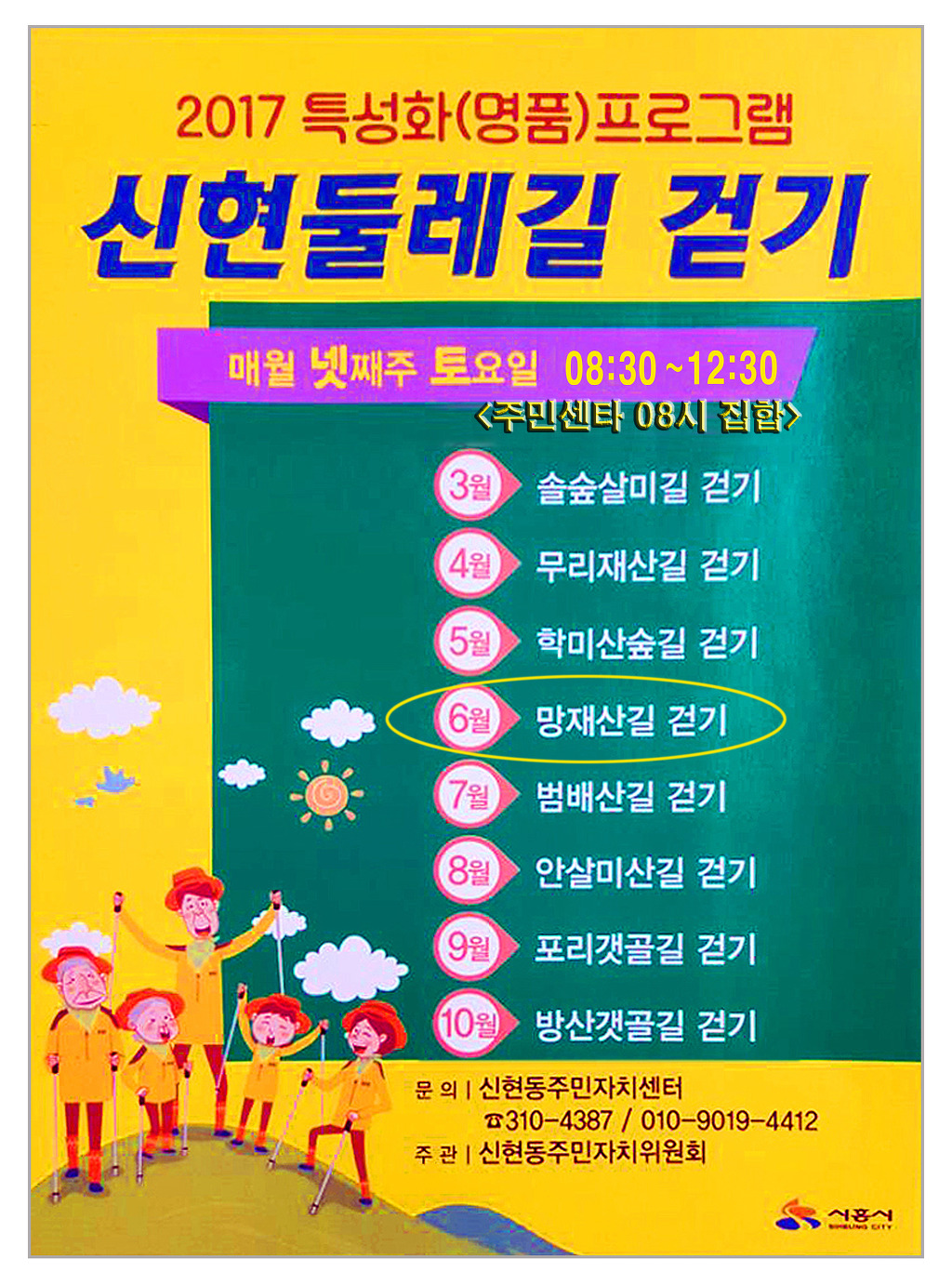 둘레길(주) 이미지