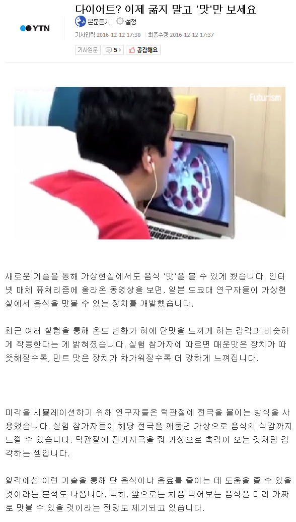 미래의 다이어트 | 인스티즈