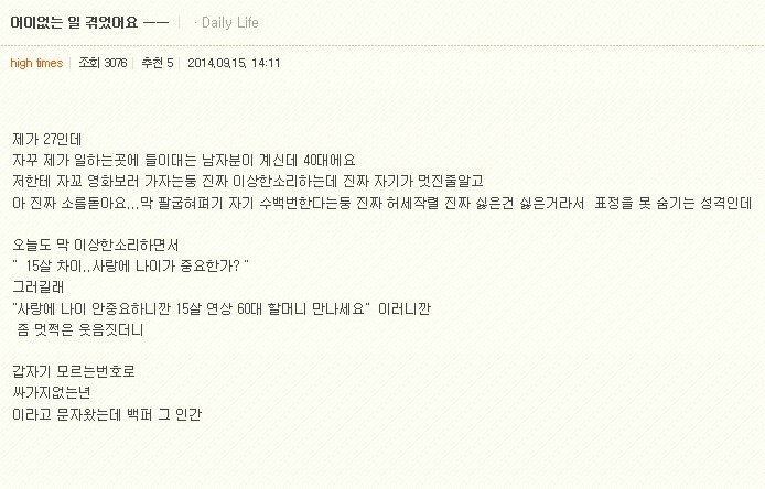 40대 남자의 대시.txt | 인스티즈